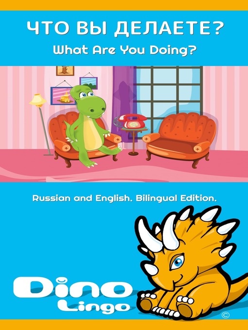 Title details for ЧТО ВЫ ДЕЛАЕТЕ? / What Are You Doing? by Dino Lingo - Available